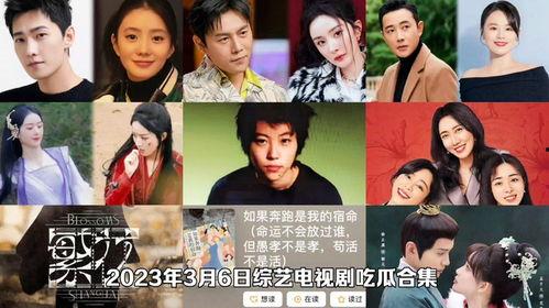 娱乐吃瓜电视剧全集